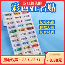 Name Customized Children Waterproof Name Sticker Kindergarten Baby Cup Book Princess Name Sticker Primary School Label