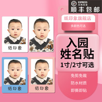 Kindergarten baby photo stickers Waterproof name stickers 1 inch 2 inch ID photo custom childrens park name stickers