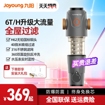 Jiuyang Front Water Purifier Home Tap Water Straight Drink Front Filter Automatic Backwash Full House Water Purifier