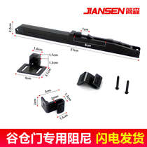 American upgraded barn door free punch damper silent shock damping silent buffer damping