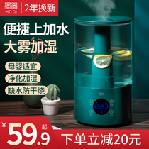 Ink Humidifier Home Silent Bedroom Air Conditioning Large Capacity Pregnant Woman Baby Purifying Air Small Aroma Spray