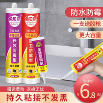 Rabbit bass glass glue waterproof and mildew-proof kitchen and toilet special transparent toilet sink door and window quick-drying sealant