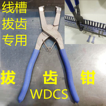 Wire groove tooth extractor WDCS tooth extractor WDCS-A B side plate top cutting pliers PVC plastic wire groove tooth extractor scissors