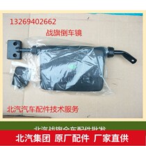 Beijing Jeep 2023 2024 2032 Battle flag Gladiator rearview mirror Reversing mirror mirror accessories