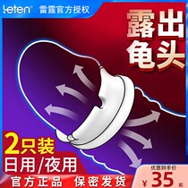 Prepuce block ring anti-stripping barrier cutting ring incision condom invisible recovery dilator too long orthosis for men