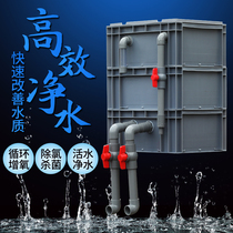 Fish tank filter box courtyard fish pond water circulation system turnover box filter box filter box self-made drip box diy