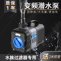 Fish tank filter High-lift submersible pump fecal suction variable-frequency water pump Ultra-quiet large-flow submersible pump pumping cycle