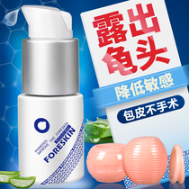 Excessive prepuce block ring is too long for mens Penis glans wear corrective ring to reduce sensitive lock sperm ring