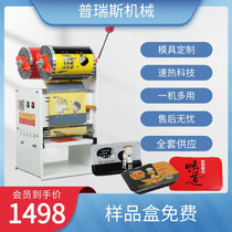 Black duck sealing machine takeaway packing box disposable fast food cooked seafood sealing machine lock fresh box sealing machine