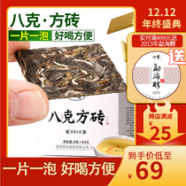 (Take 2 send fluoyi Cup) Puer tea brick 2017 Yunnan Iceland aged tea brick tea 500g