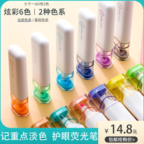 Collectors Korean version of Super soft head fiber eye protection light color highlighter college students hand account large capacity key mark