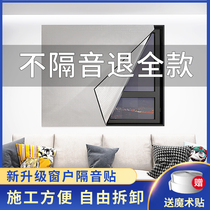 Soundproof curtains super soundproof baffle road noise room artifact window transformation sleep special rental room