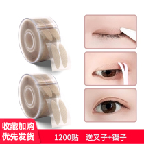 Double eyelid stickers sleep at night styling Net Red no trace artifact double eyelid clip lace anti eye drop new anti sagging