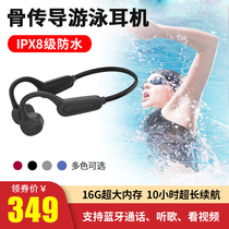 Bone conduction swimming headset waterproof MP3 professional underwater listening song Bathing running sports Bluetooth bone feeling does not enter the ear