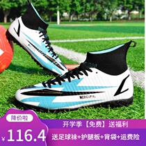 Li Ning football shoes male TF broken nail AG long nail Messi Ronaldo assassin children student adult indoor competition training