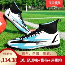 Football shoes men TF broken nails AG long nails Messi Ronaldo assassin Li Ning children students adult indoor competition training