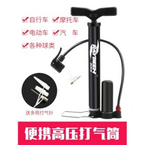 High pressure pump mountain bike Home Mini Portable inflatable motorcycle universal air tube basketball