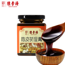 Chen Li-zi Dried Orange Peel damp paste Official tongue Tweed thick and damp spleen and stomach to dispel conditioning Ginger Root wet paste
