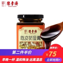 Chen Liji Tangerine peel Fu wet cream Jian moisture to regulate soup wet cream spleen and stomach dispel Coix Renzhi wet Fu Ling herbal cream