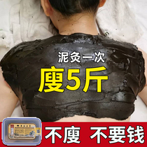 (Recommended by Xiaohongshu)Tongjitang herbal mud moxibustion and wet fat say goodbye to joints and knees Universal Buy 2 get 1 free