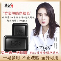 Han Ji control oil Sea salt soap bamboo charcoal cleaning oil control blackhead mite removal moisturizing facial soap skin care products
