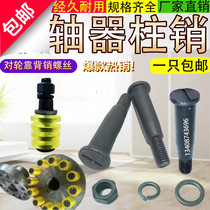  Coupling bolt backrest pin column wheel screw Reducer fan damping elastic buffer washer M8-M30