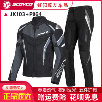 Saiyu SCOYCO motorcycle anti-fall clothing riding knight suit spring and summer mens racing breathable new product JK103