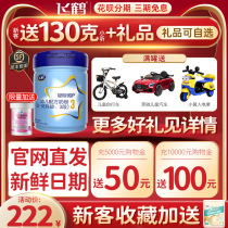 (Flagship store official website) Feihe milk powder star level excellent care 3 segment infant cow milk powder three segment 900g canned