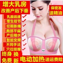 Chest chest massager enlarged breast dredging kneading large lazy artifact products improve sagging