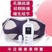Breast augmentation instrument therapy beauty chest massager dredge breast hot compress breast sagging relaxation artifact electric nodule