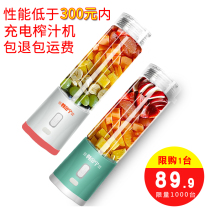 Zuntining rechargeable juicer household small portable fried water Juice Cup automatic mini electric food supplement machine
