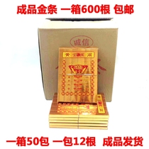 Burning paper sacrificial articles finished gold bars silver bars ingot 600 root Qingming grave articles encyclopedia sacrificial gold bars
