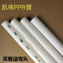 PPR20 * 3 4 Thickened water pipe thickened Haiermei (water heater designated product) after-sales