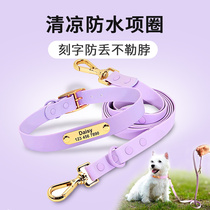 Dog Item Circle Traction Rope Medium Canine Teddy Lettering Custom Waterproof Puppy Swimming Silicone Neck Ring Pet Neck Ring
