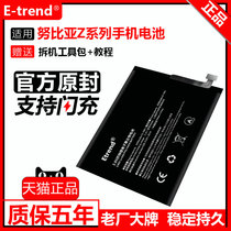 nubia nubia z11 battery z7 original z9mini original factory nx549j large nx531j capacity max mobile phone z17s official minisz18m