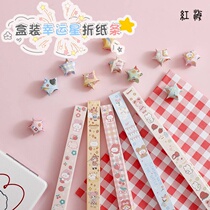 Candy-colored cartoon constellation small animal star paper strip lucky star origami star strip origami 120 sheets