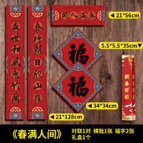  2021 Year of the ox spring couplets New Year couplets gift package indoor and outdoor zodiac cow cartoon spring festival blessing word door sticker door width