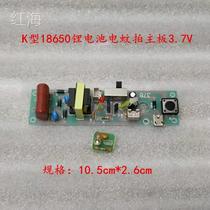 Electric mosquito beat boost module dc low voltage lift motherboard dc input arc pulse mosquito fly swatter accessories