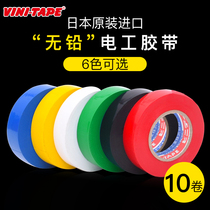 VINI-TAPE Japanese imported Vini Denka electrical insulation tape PVC lead-free electrical tape waterproof