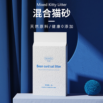 Buy one get one free Mixed cat litter tofu sand green tea flavored milk flavor 4 kg can flush the toilet bentonite-wuhou