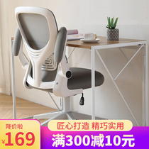 Computer chair home students learn to write dormitory desk office chair electric competition comfortable sedentary chair engineering chair