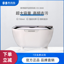 Condersen Ultrasonic Cleaner Glasses Jewelry Cleaner High Power Large Capacity Ultrasonic Cleaner Braces