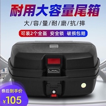  LPPL motorcycle tail box Extra large drop-resistant trunk Electric battery car back storage box large size waterproof