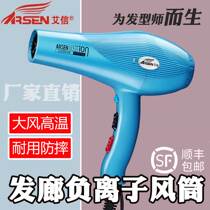 Aixin hair dryer 8058 high power negative ion barber shop hair salon hair stylist special styling salon Blower