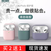 airPodsPro protective cover Apple wireless AirPods pro3 liquid silicone ear case for airpods2 generation Bluetooth case soft 3 generation ultra-thin transparent soft case