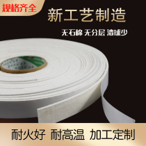 Ceramic fiber sealing strip fire exhaust duct self-adhesive strip non-combustible heat insulation Class A flame retardant fire sealing strip