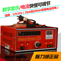 Pulse Licheng car electric car single 12V battery 2 Series 24V battery are suitable for charger self-stop
