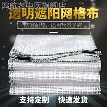 Multi-meat rainproof cloth transparent plastic cloth sun-proof cloth outdoor sun-shading thick canopy balcony rain-shielded artifact shelter cloth