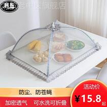 Table meal cover anti-fly shade dust rectangular household foldable summer anti-mosquito food cover umbrella