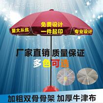 The large outdoor parasol parasol parasol parasol parasol parasol parachute custom LOGO print stall activity 3 meter umbrella